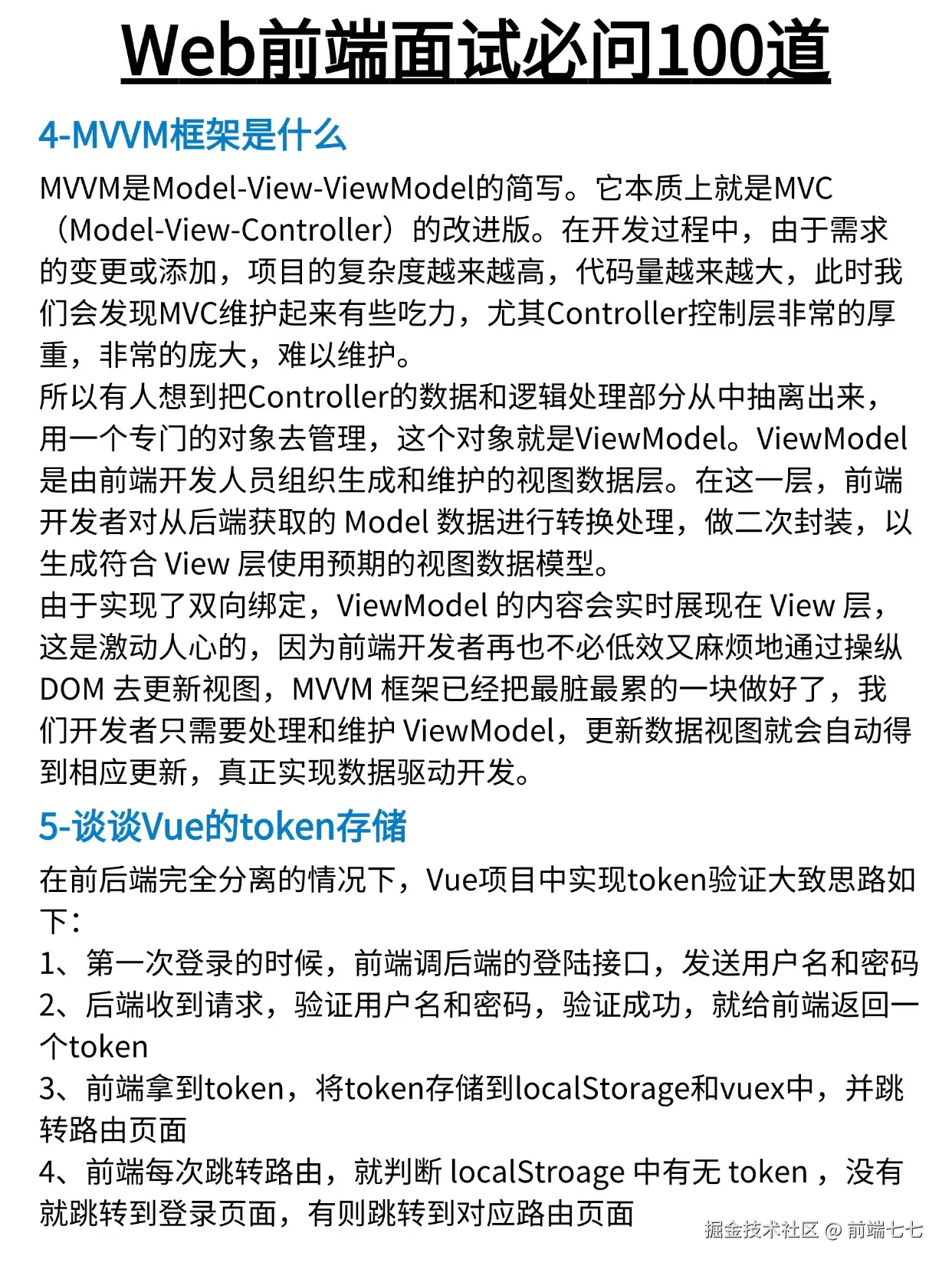 前端七七于2024-12-13 15:22发布的图片