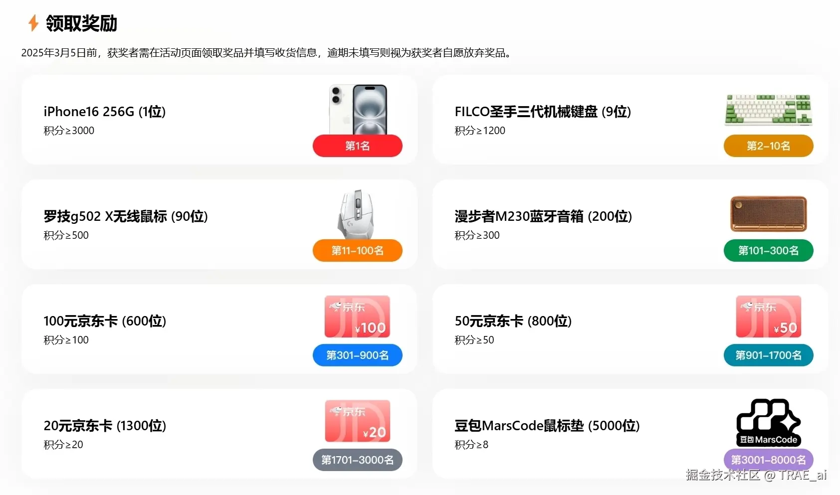 TRAE_ai于2025-02-13 06:22发布的图片