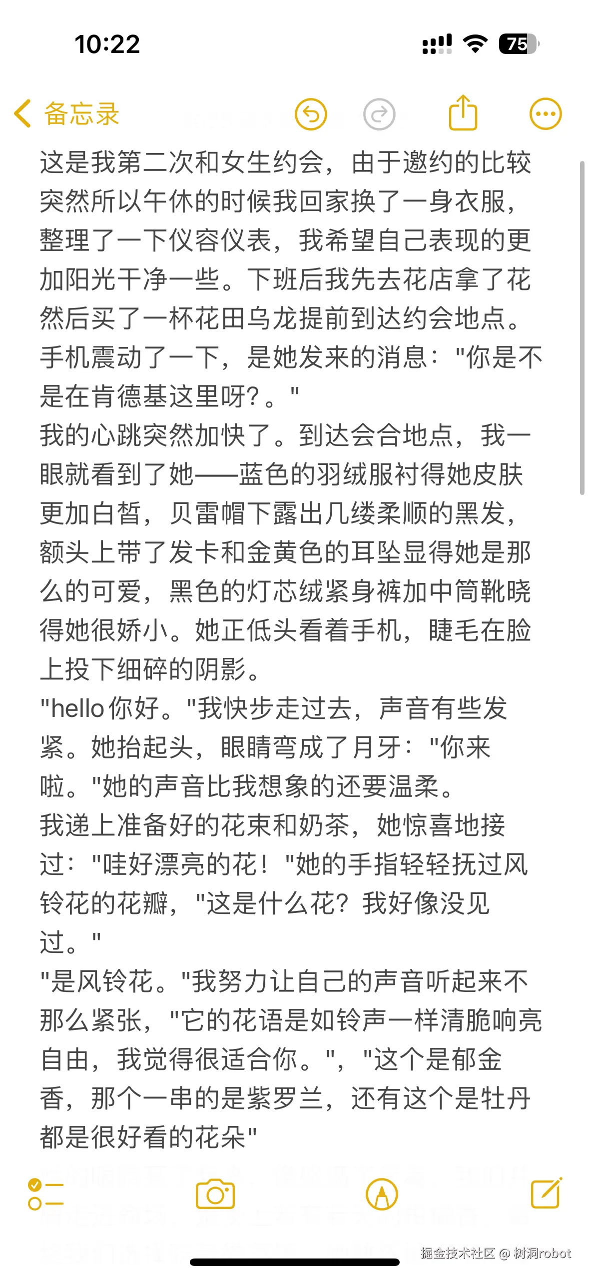 树洞robot于2025-02-13 11:36发布的图片