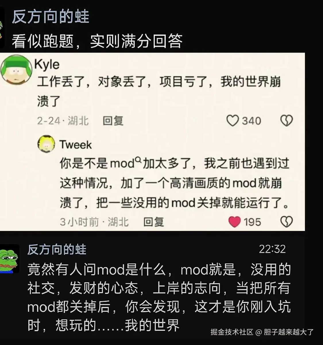 胆子越来越大了于2025-05-16 17:24发布的图片