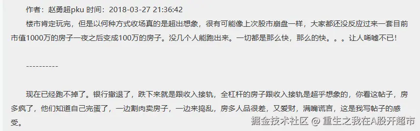 重生之我在A股开超市于2025-09-08 10:00发布的图片