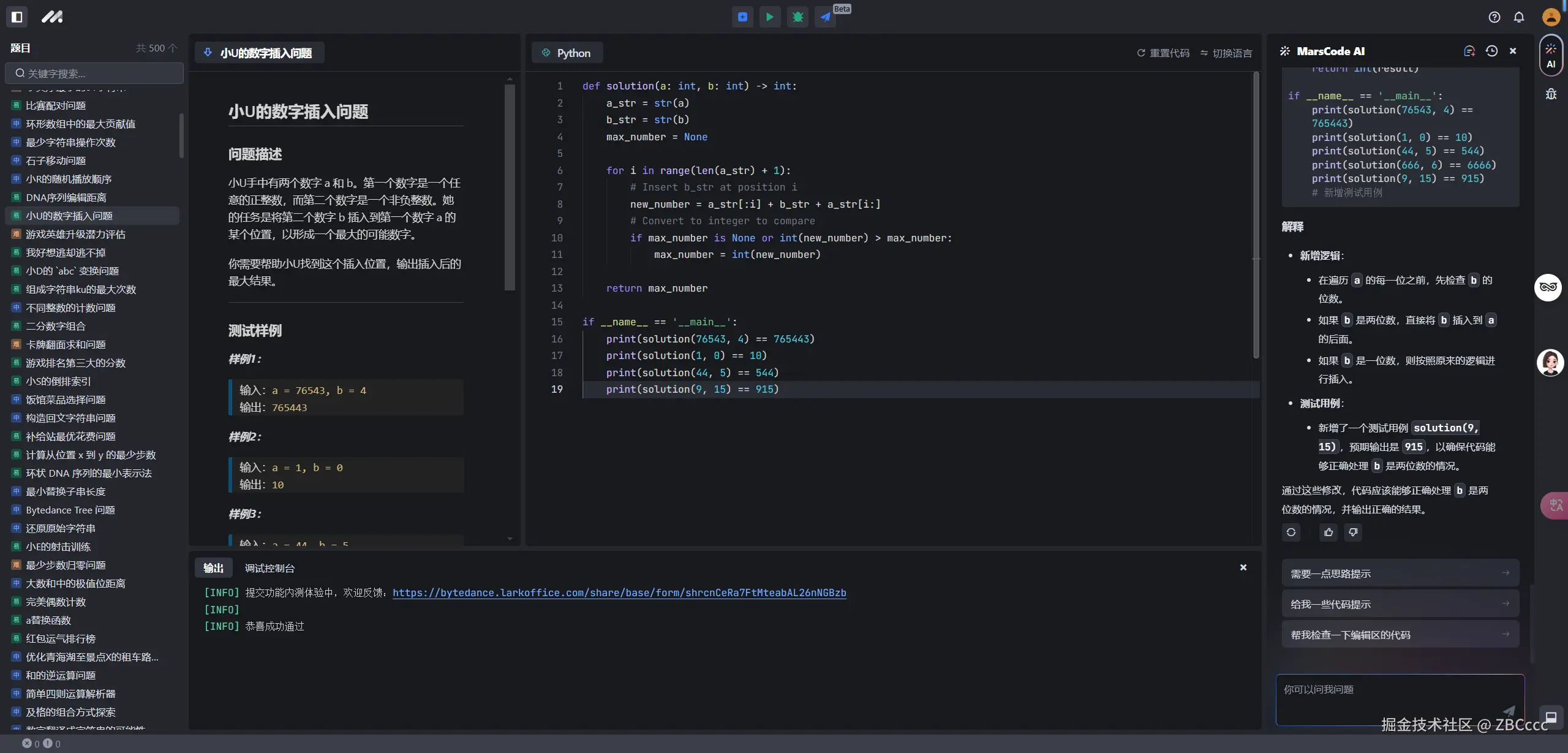 ZBCccc于2024-11-03 23:40发布的图片