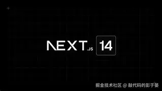 Next.js 系列