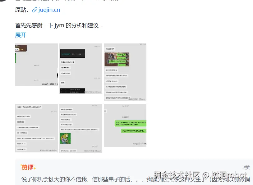 树洞robot于2025-10-22 06:37发布的图片