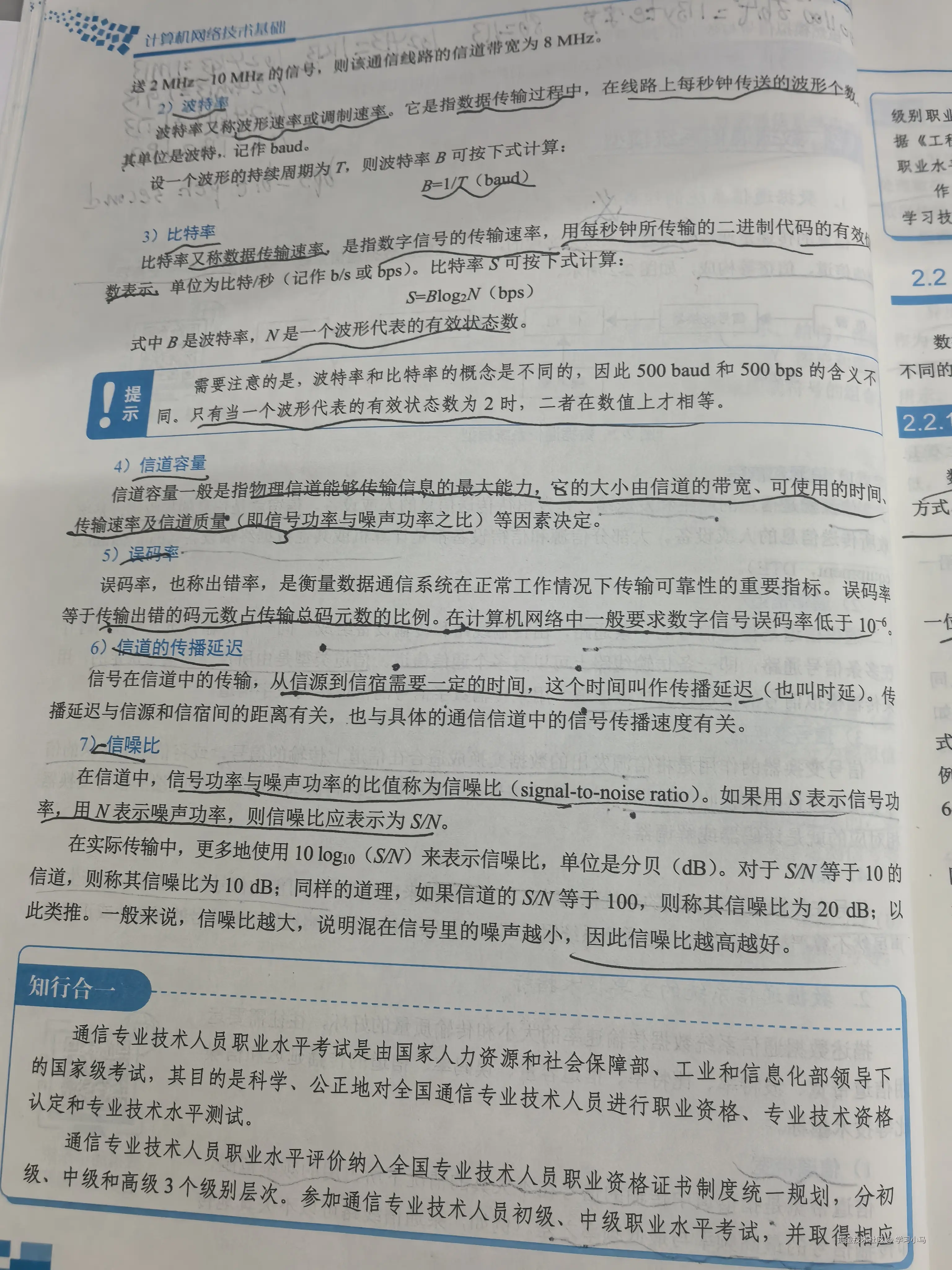 学习小马于2024-10-31 13:39发布的图片