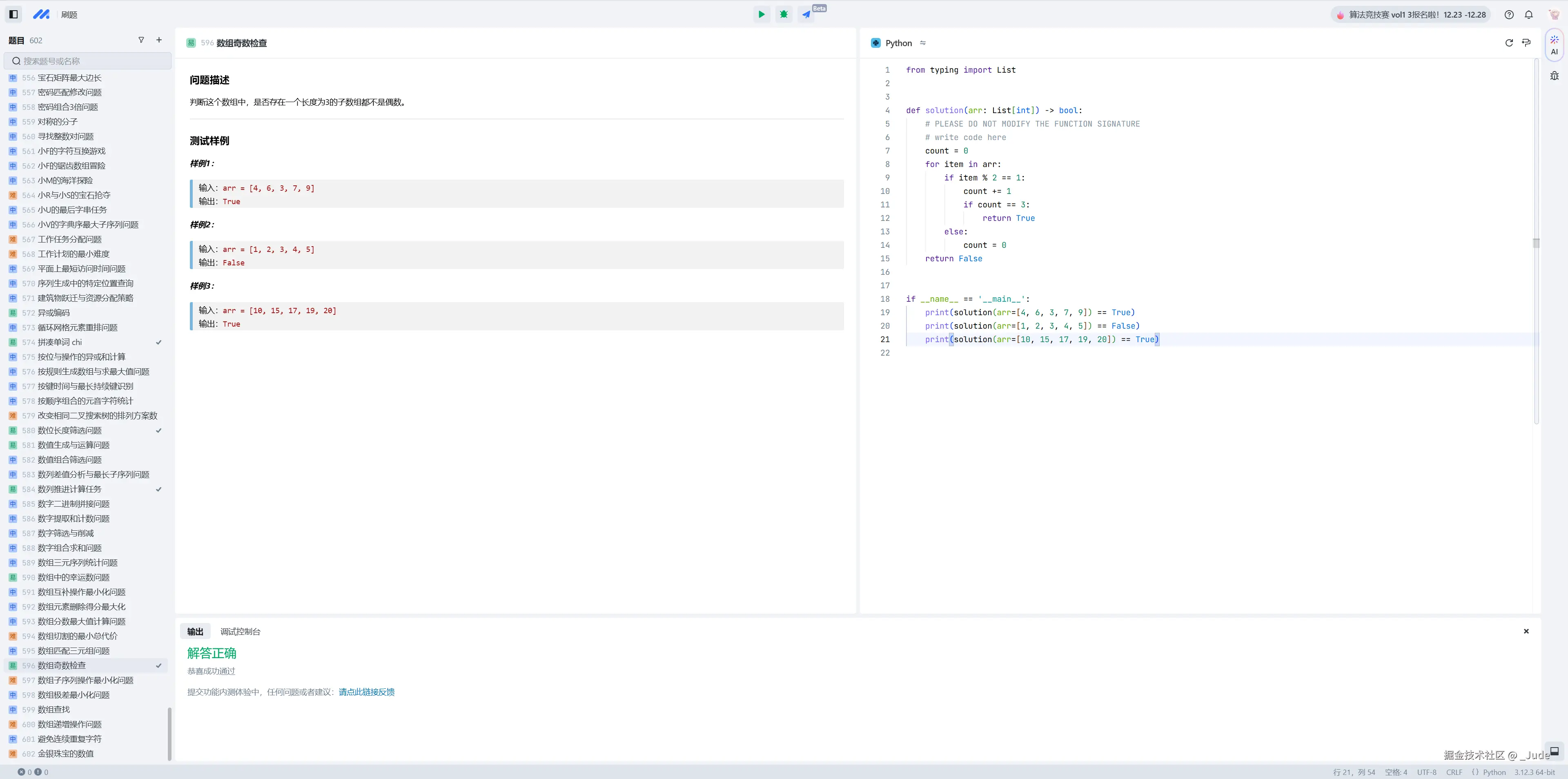 _Jude于2024-12-27 18:54发布的图片
