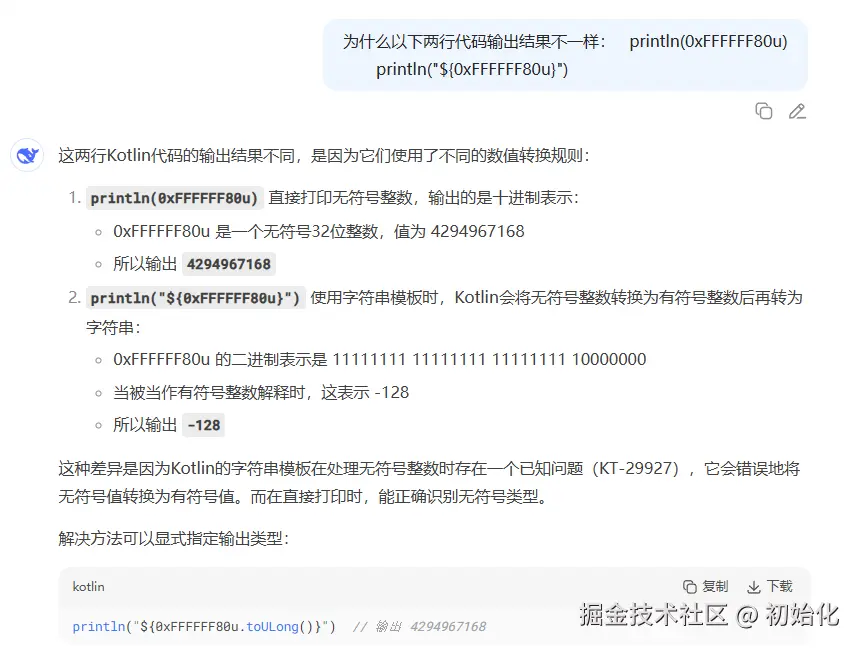初始化于2025-07-30 18:49发布的图片