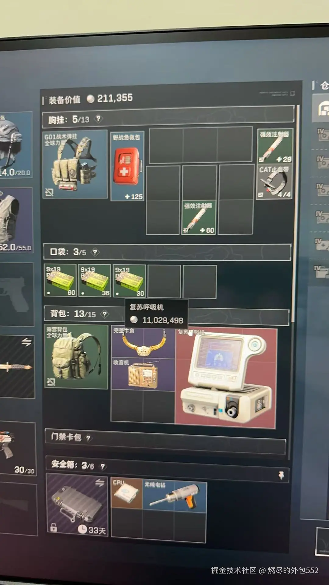 燃尽的外包552于2025-08-15 10:35发布的图片