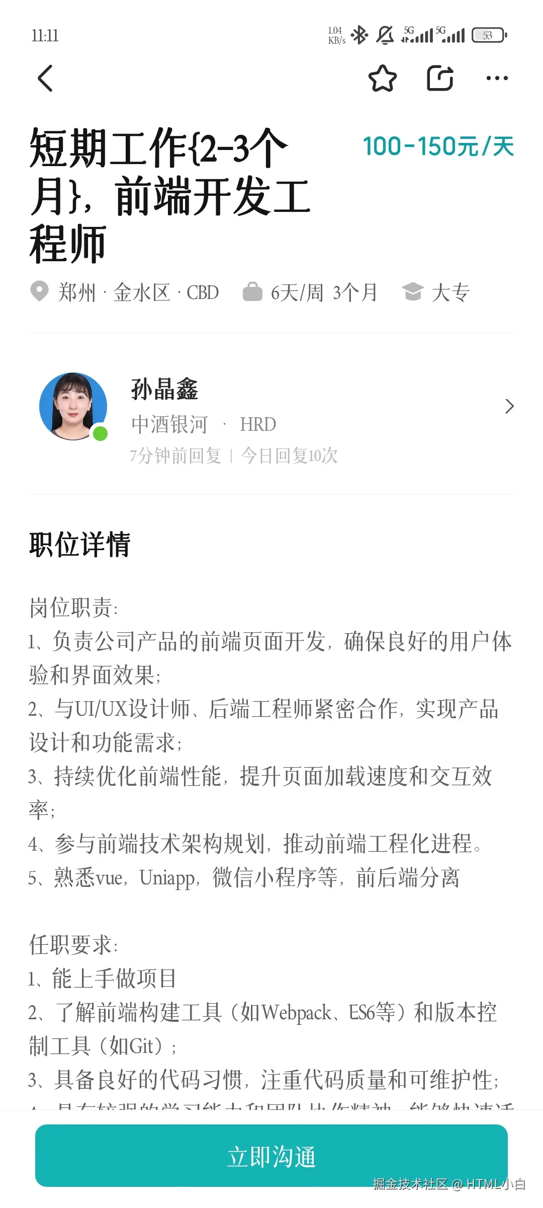 HTML小白于2025-08-22 11:12发布的图片