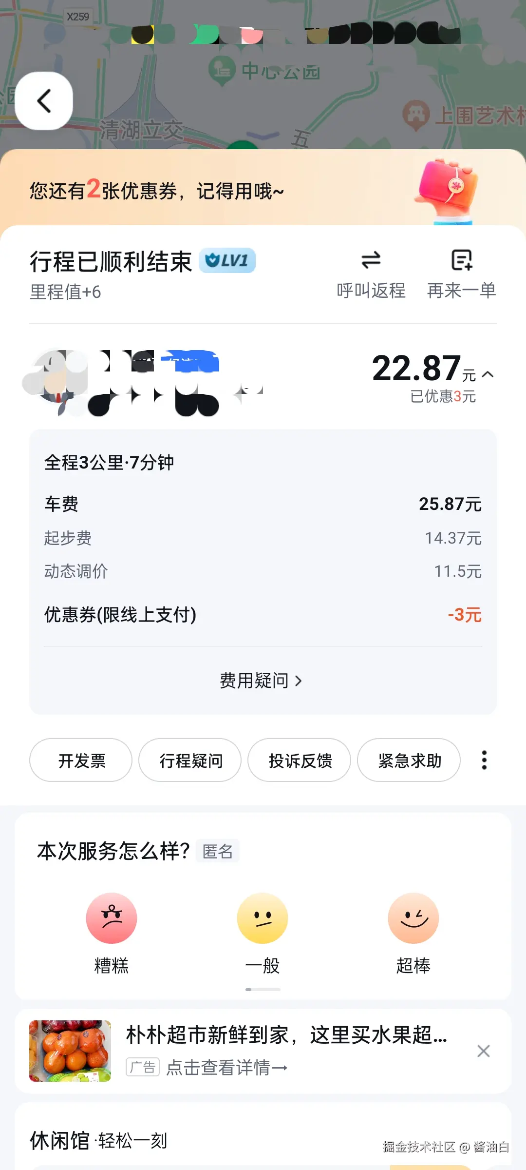 酱油白于2025-06-11 08:52发布的图片