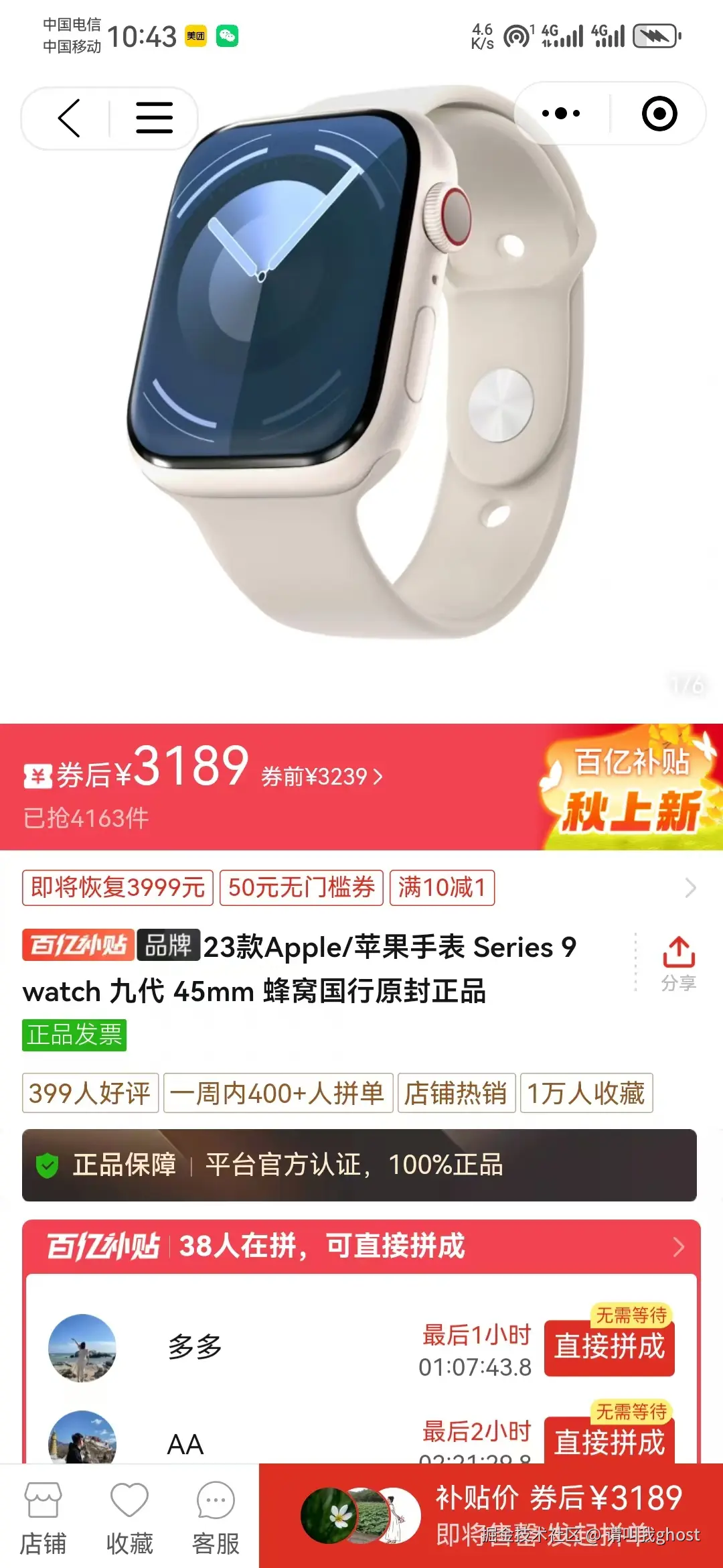 请叫我ghost于2024-08-23 10:47发布的图片