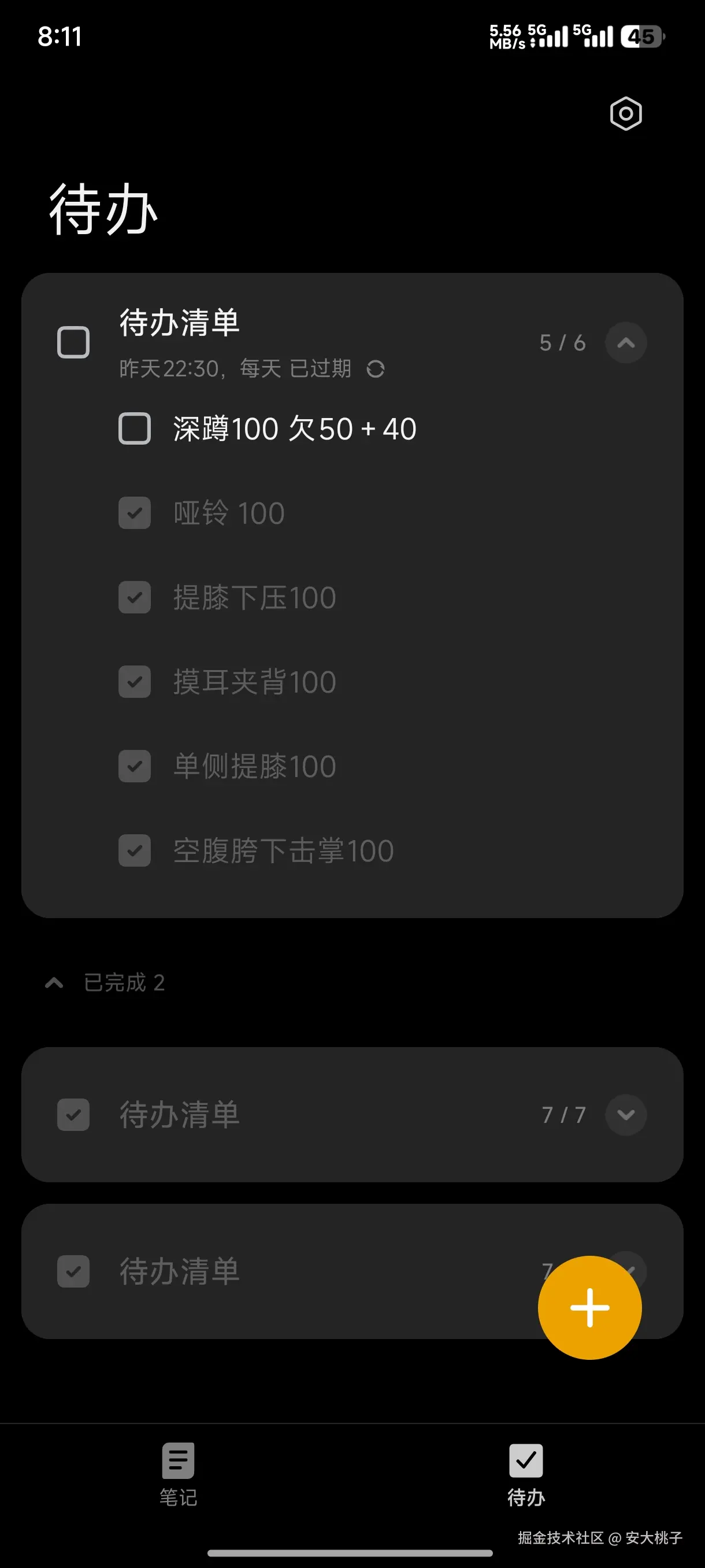 安大桃子于2025-06-27 08:12发布的图片