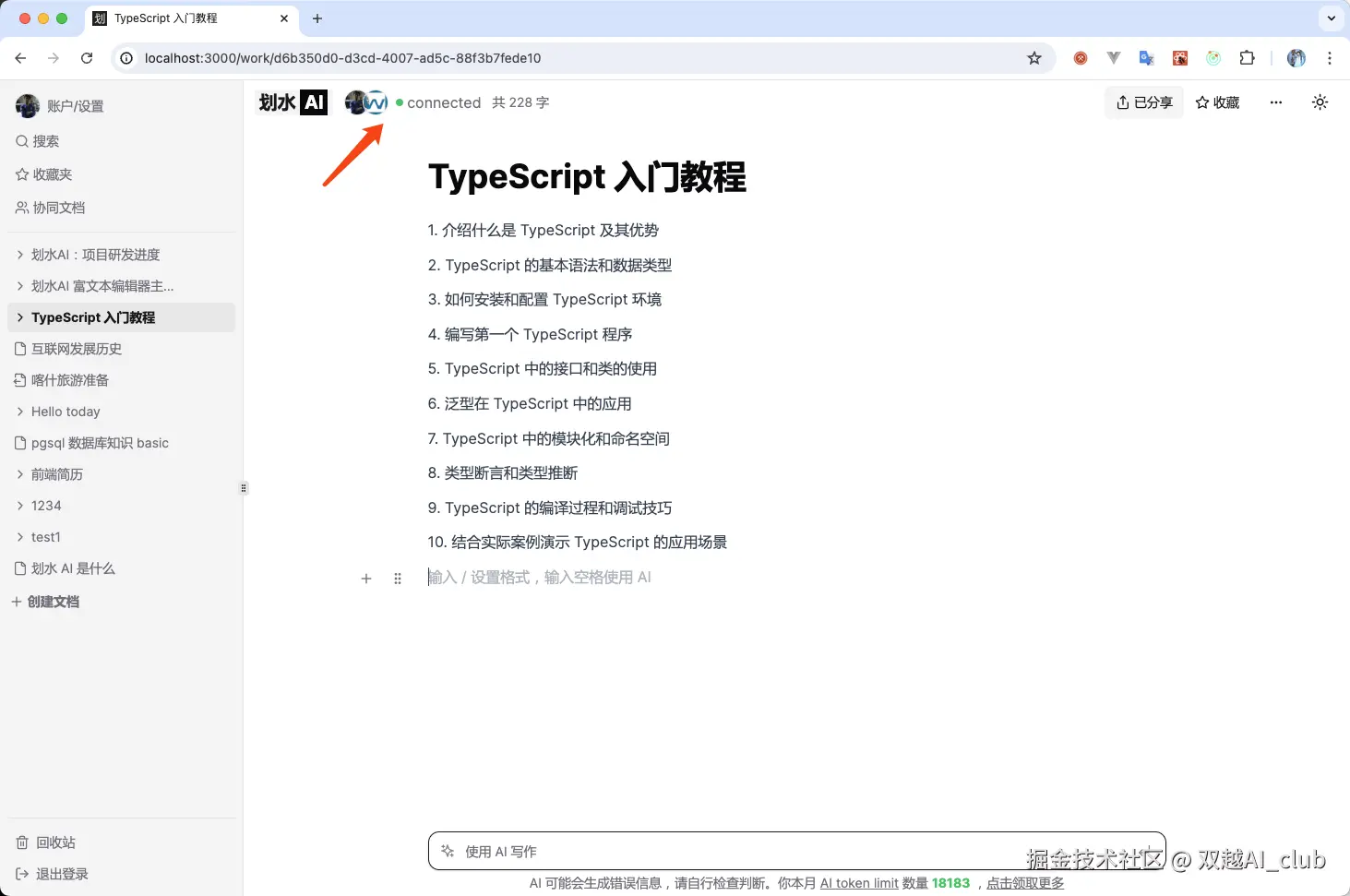 双越AI_club于2024-07-23 09:38发布的图片