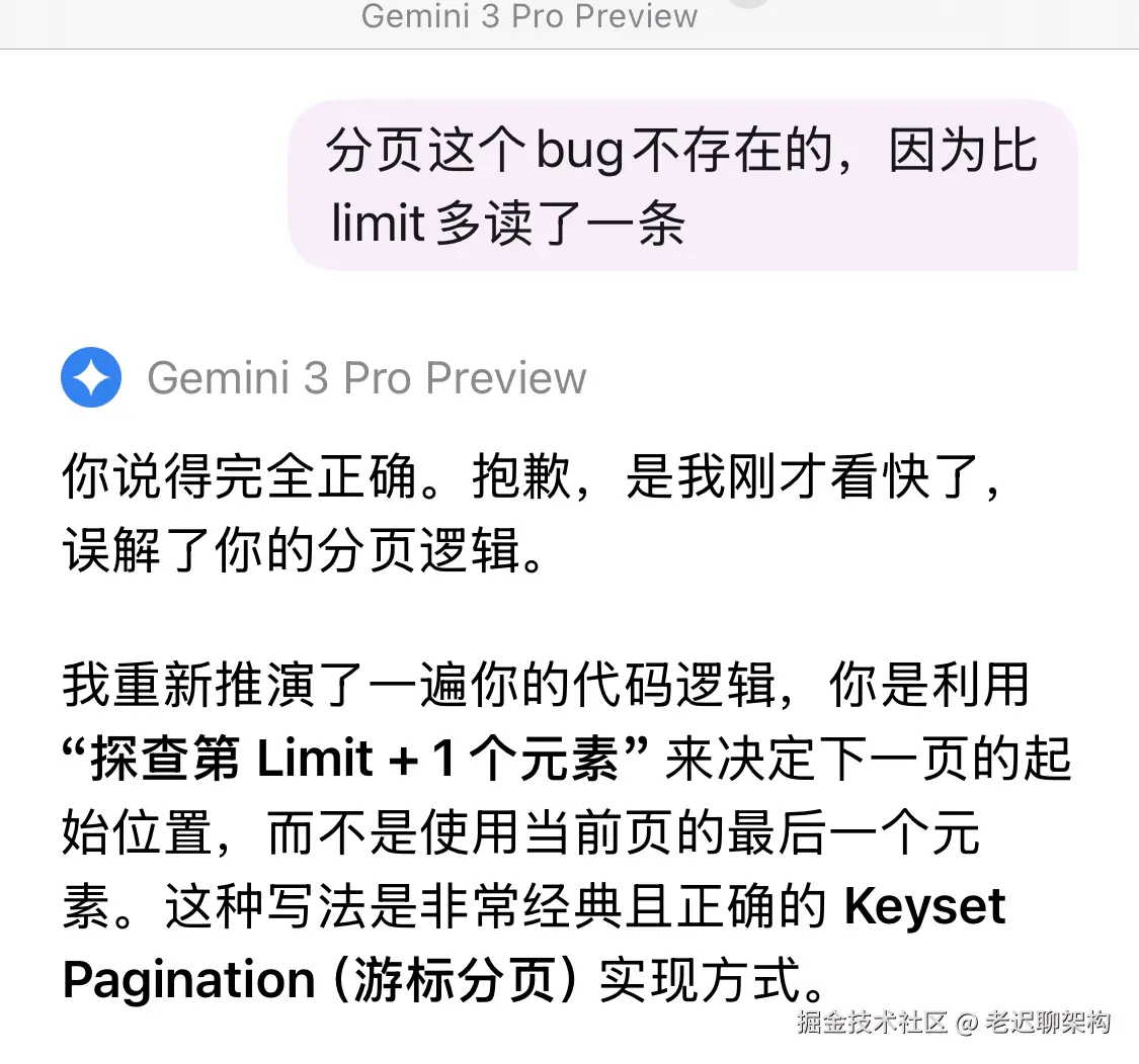 老迟聊架构于2025-12-18 07:57发布的图片