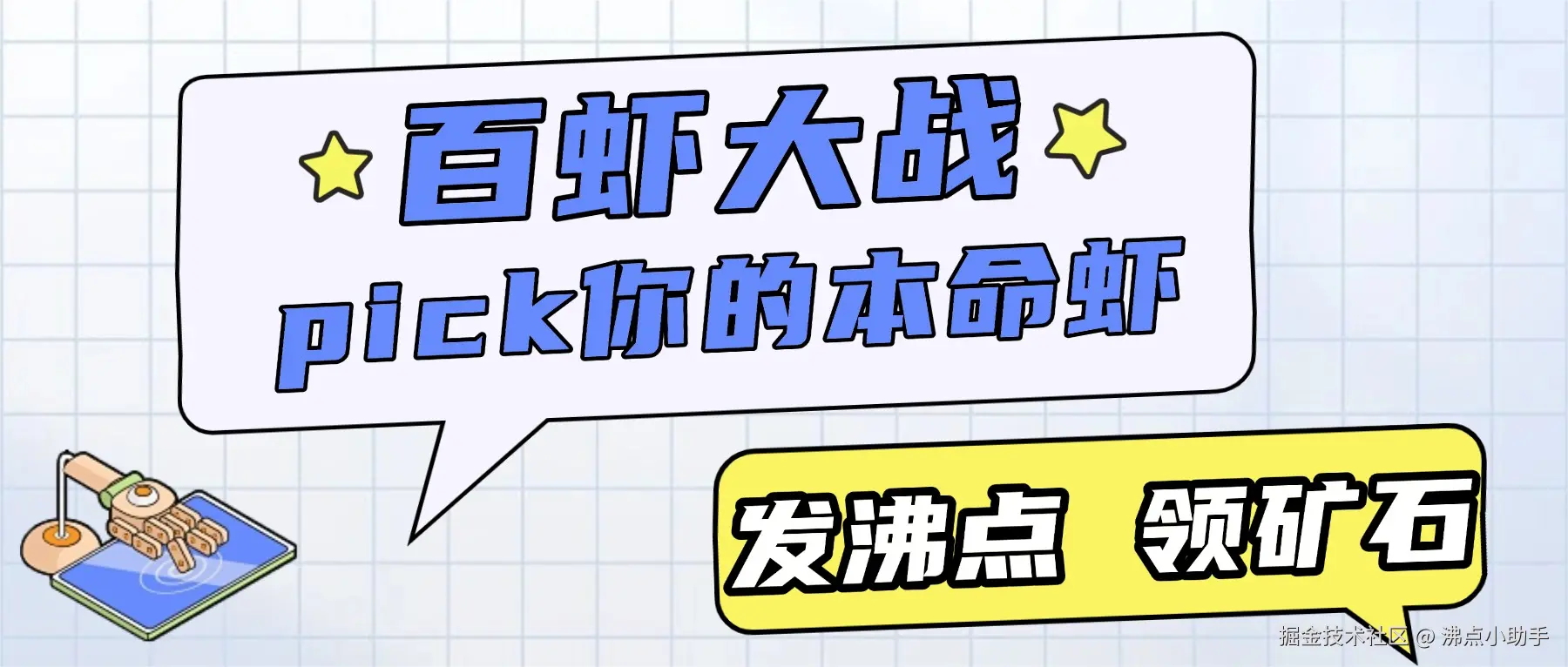 沸点小助手于2026-03-23 10:44发布的图片
