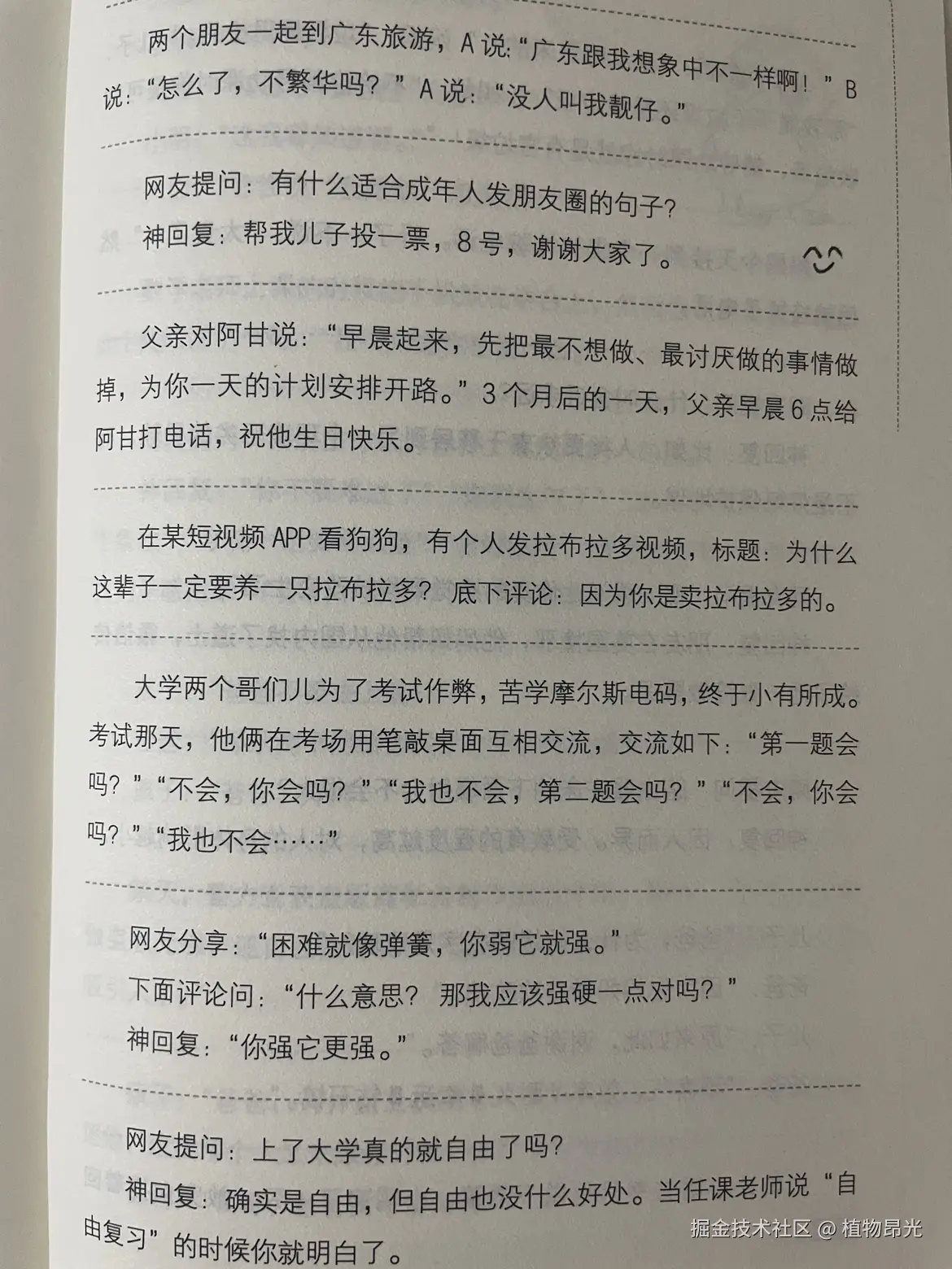 植物昂光于2026-09-29 13:43发布的图片