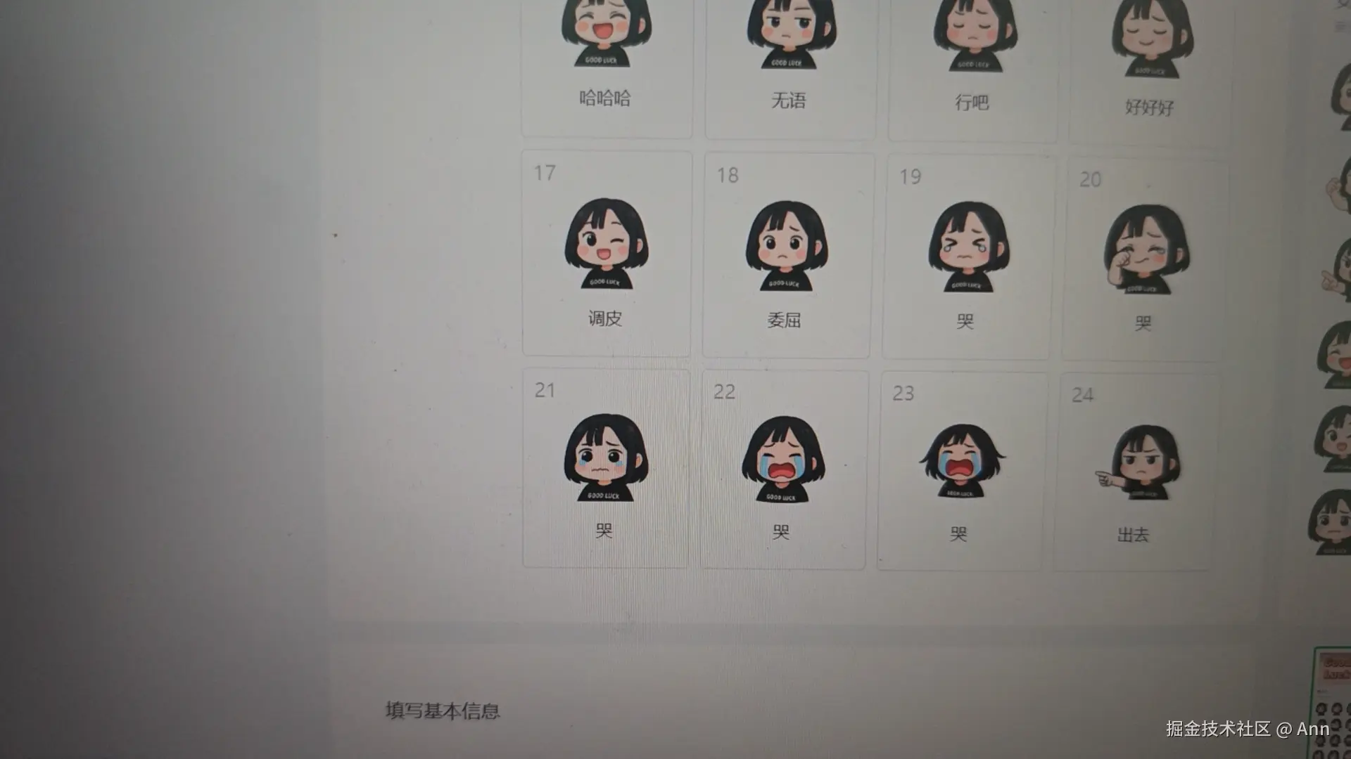 Ann于2025-06-23 17:29发布的图片