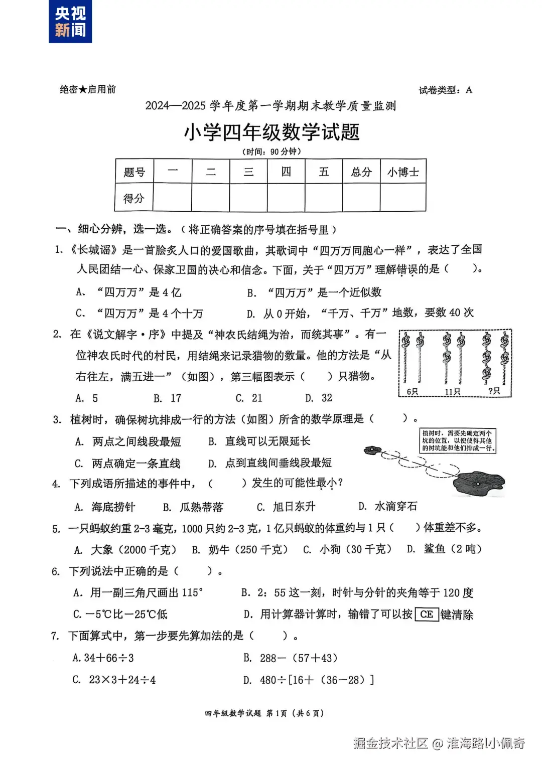 淮海路l小佩奇于2025-01-15 06:36发布的图片