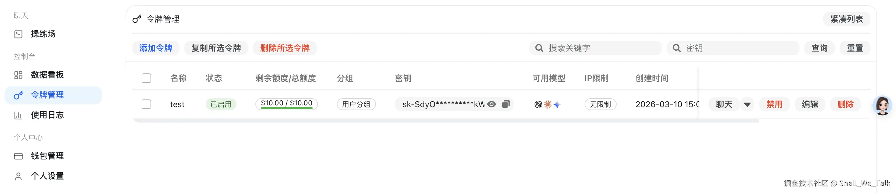 Shall_We_Talk于2026-03-11 14:02发布的图片