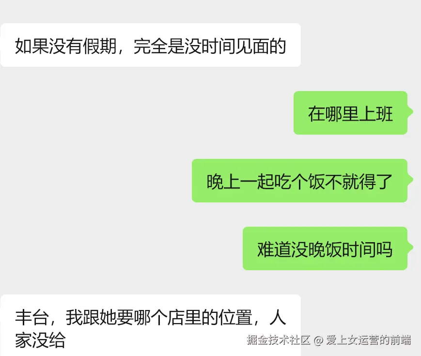 爱上女运营的前端于2026-03-12 09:55发布的图片