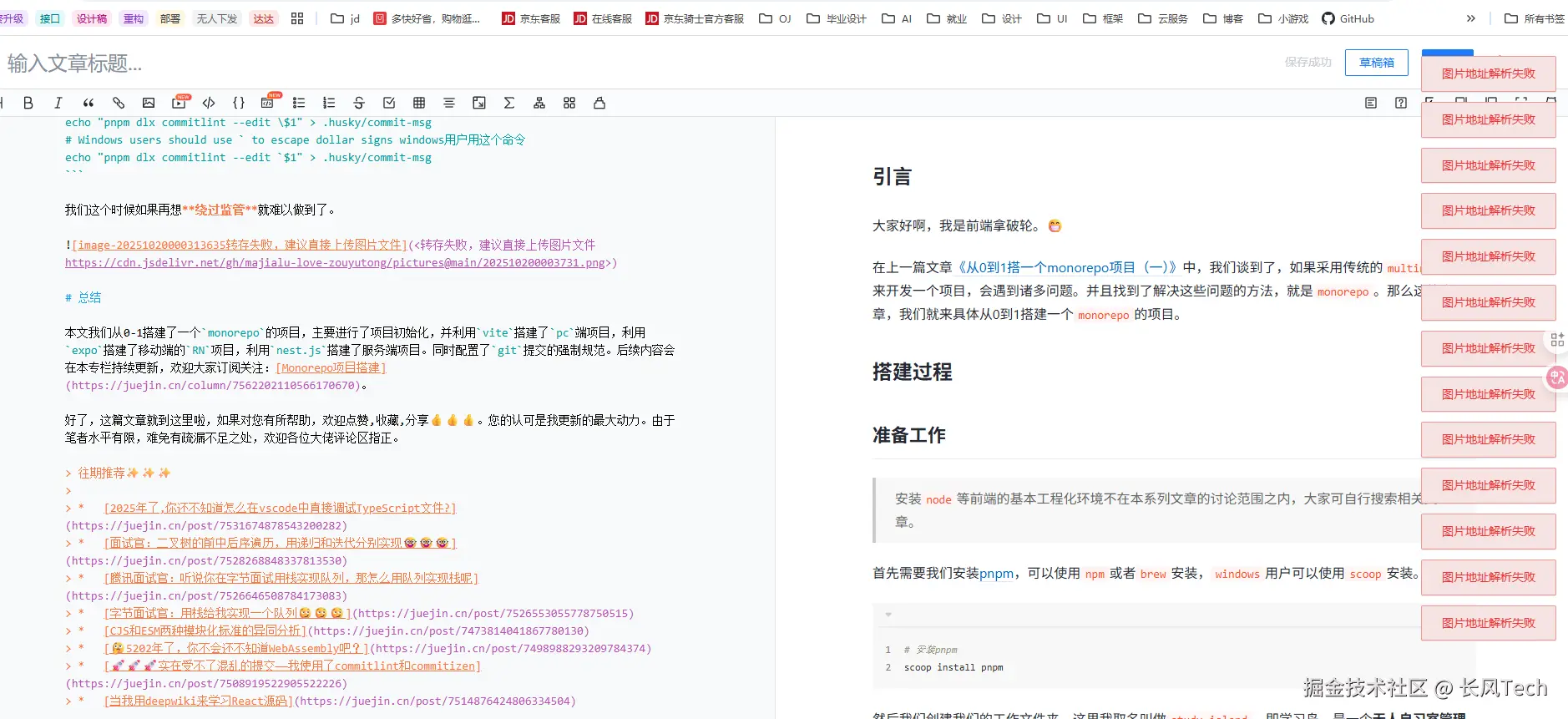 长风Tech于2025-10-20 00:33发布的图片