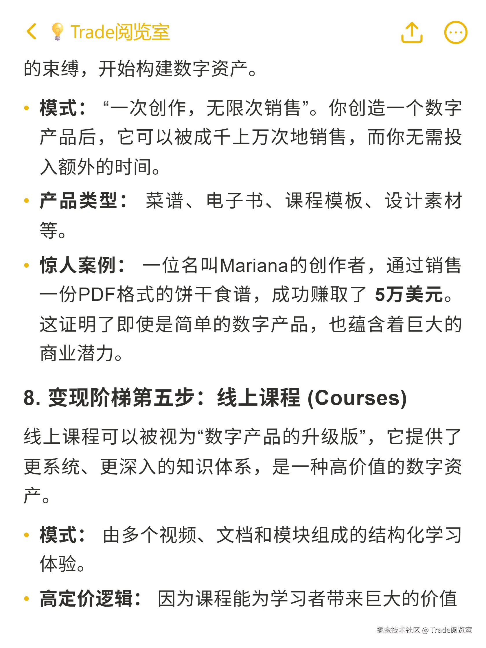 Trade阅览室于2025-10-17 13:18发布的图片