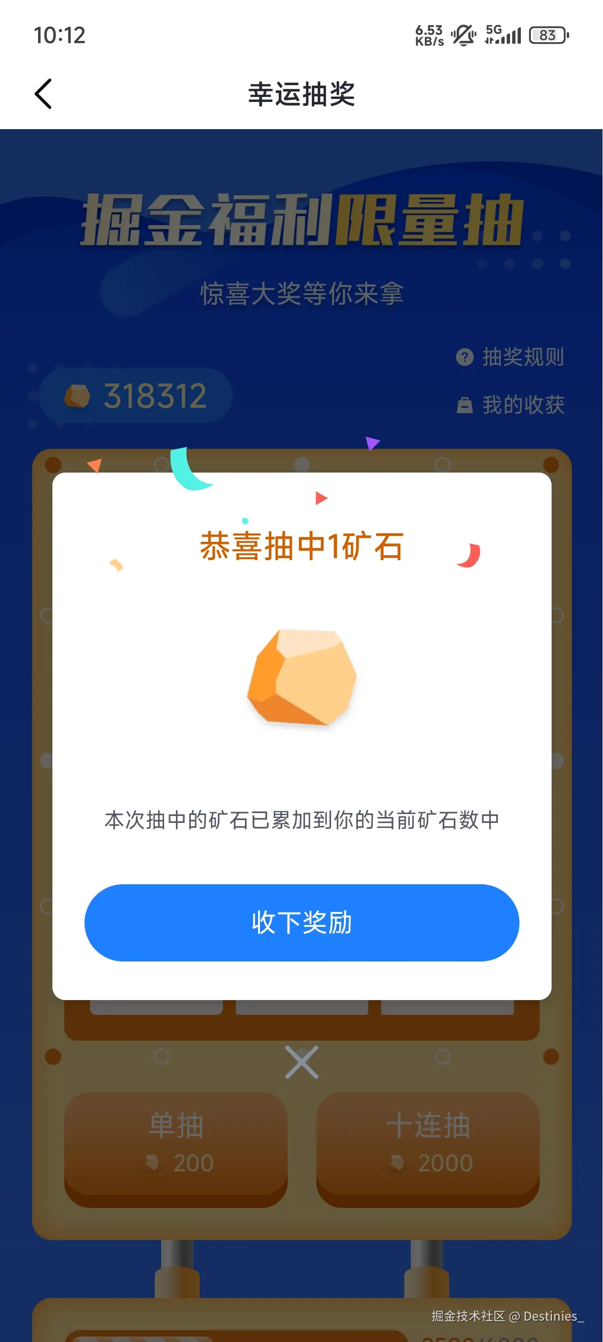 Destinies_于2025-08-08 10:12发布的图片