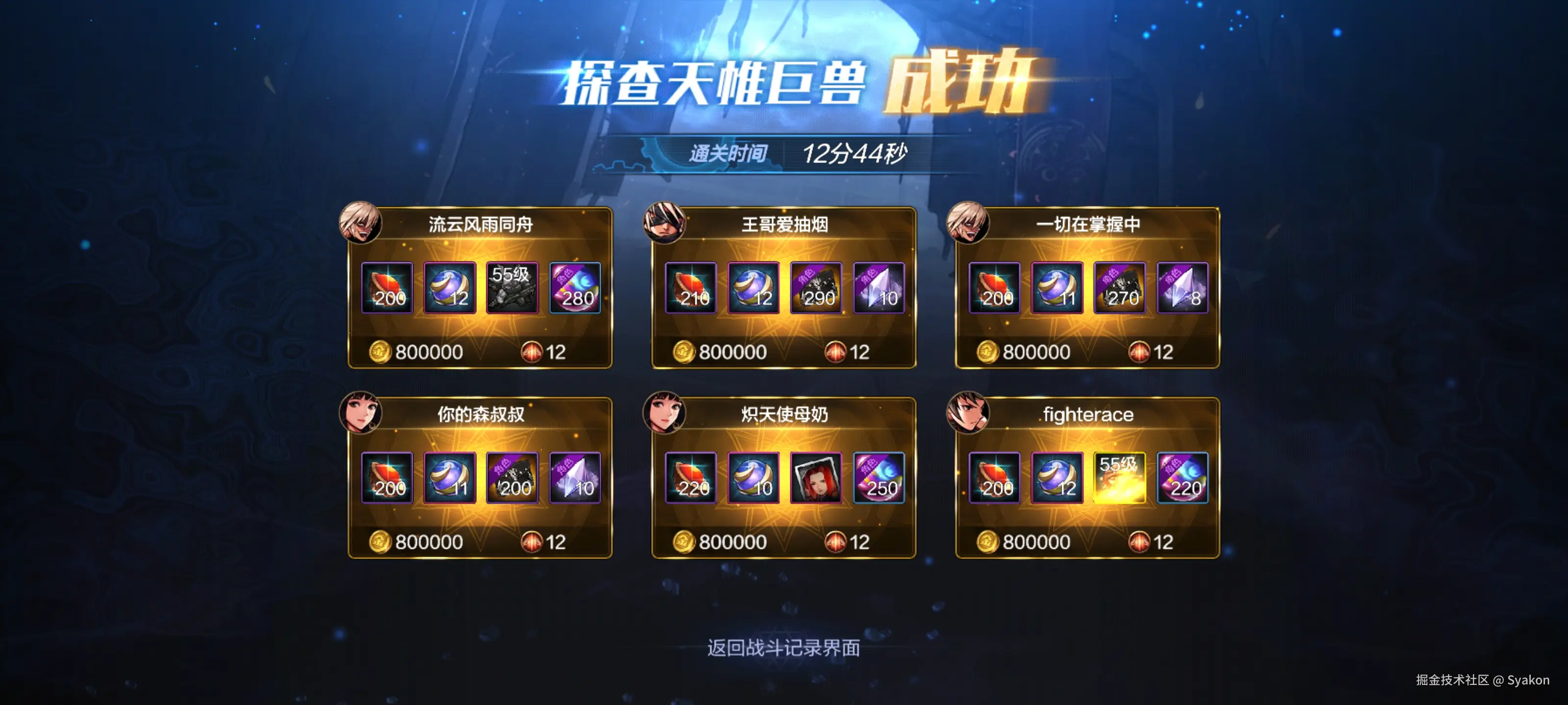 Syakon于2024-07-22 09:09发布的图片
