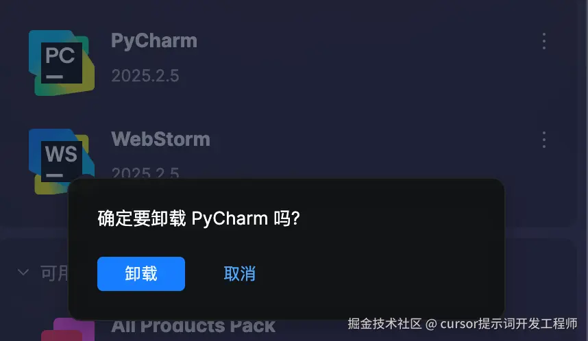 cursor提示词开发工程师于2025-12-03 12:38发布的图片