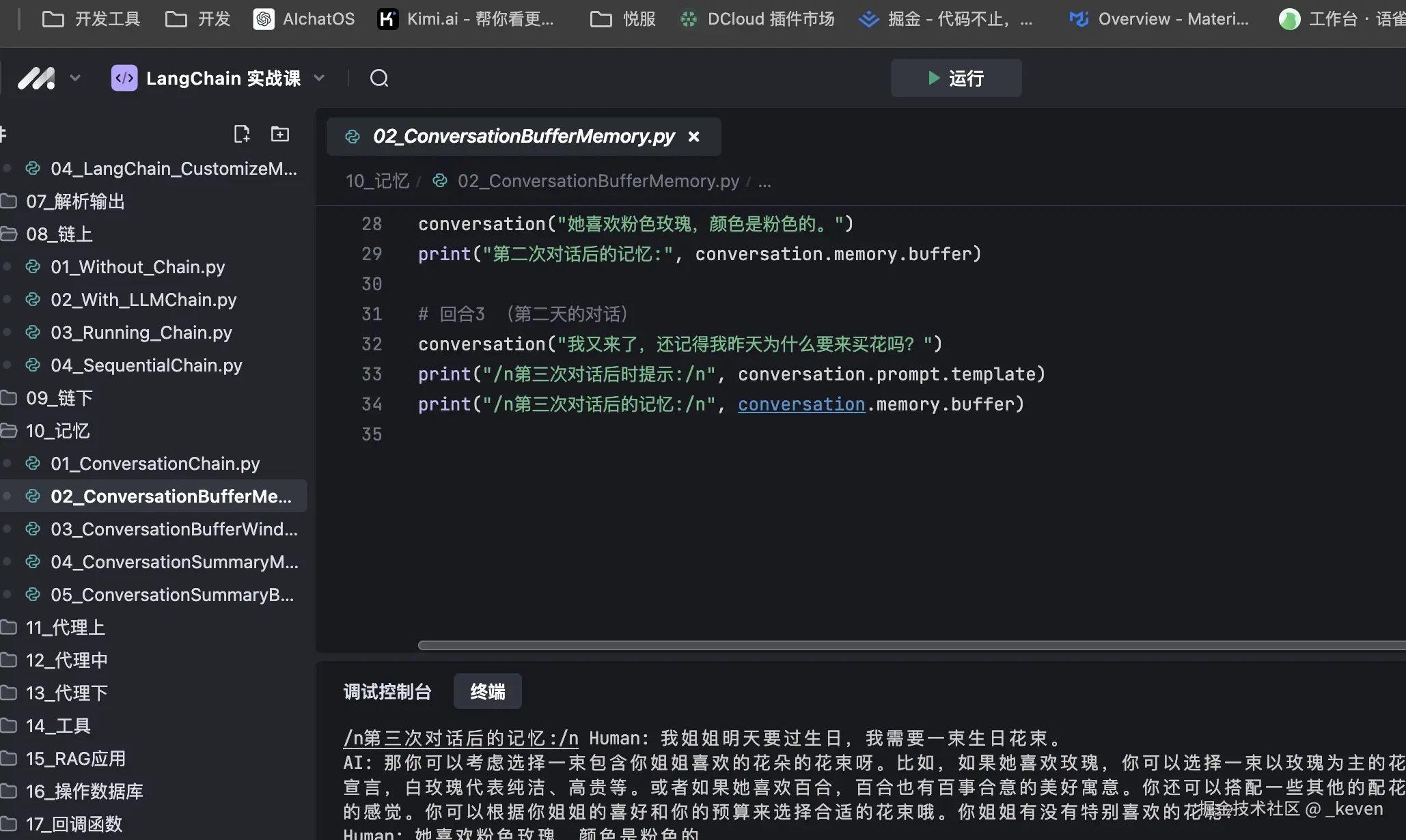 _keven于2024-11-11 17:41发布的图片