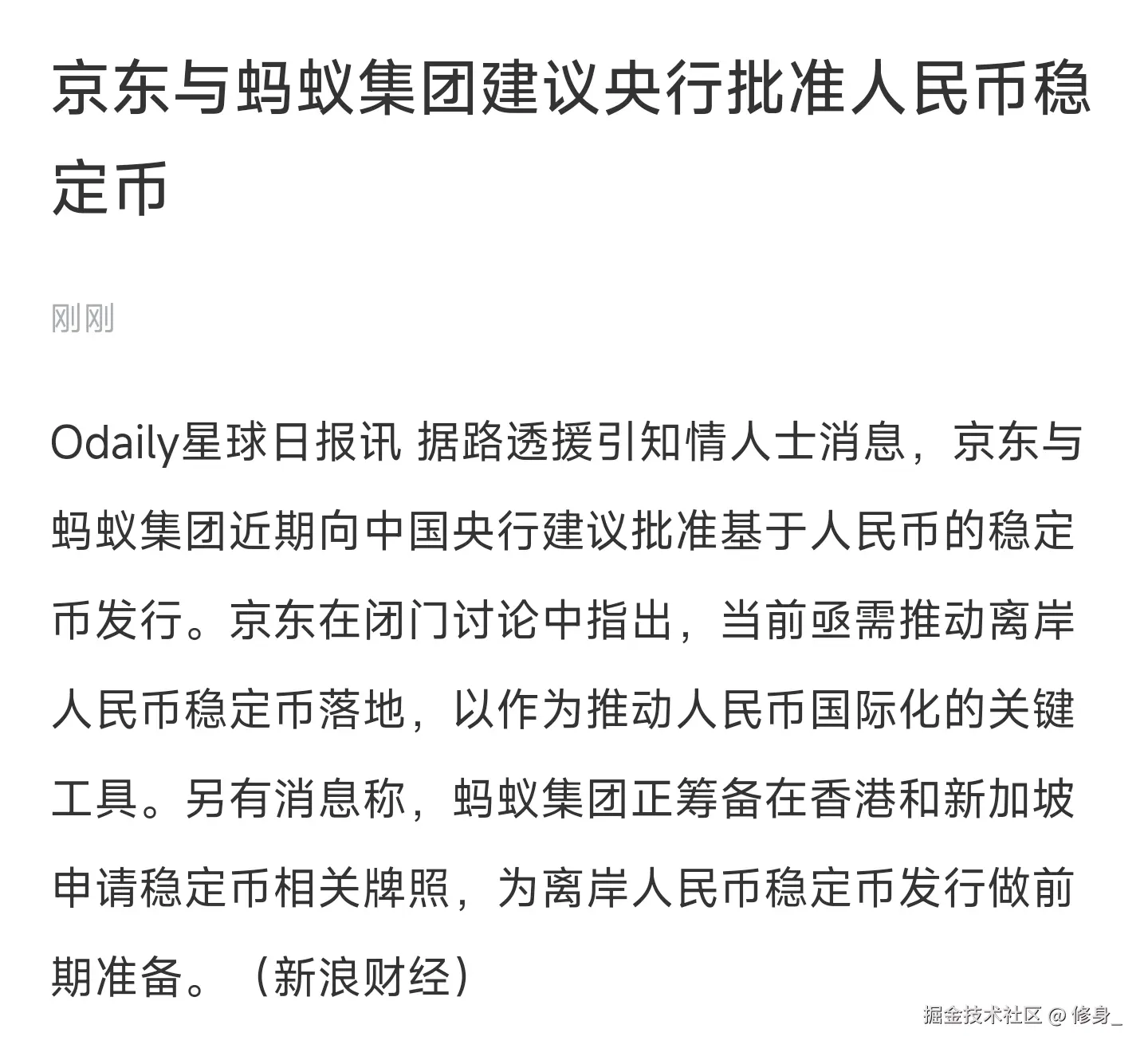 修身_于2025-07-04 02:58发布的图片