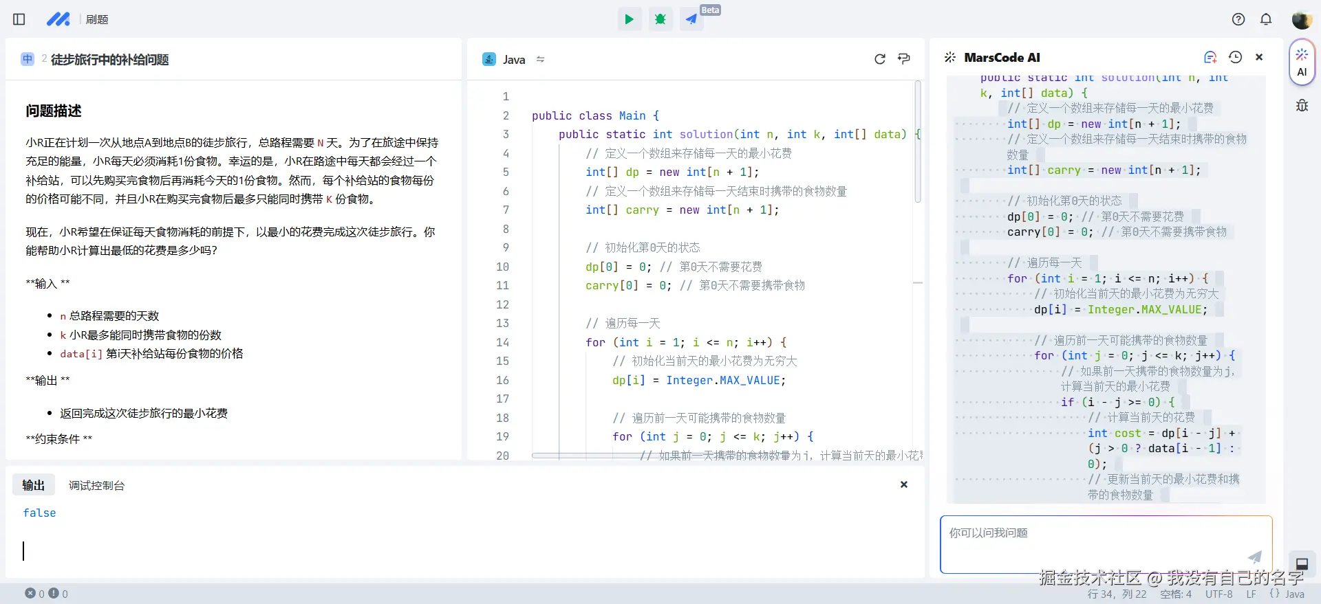 我没有自己的名字于2024-12-13 10:03发布的图片