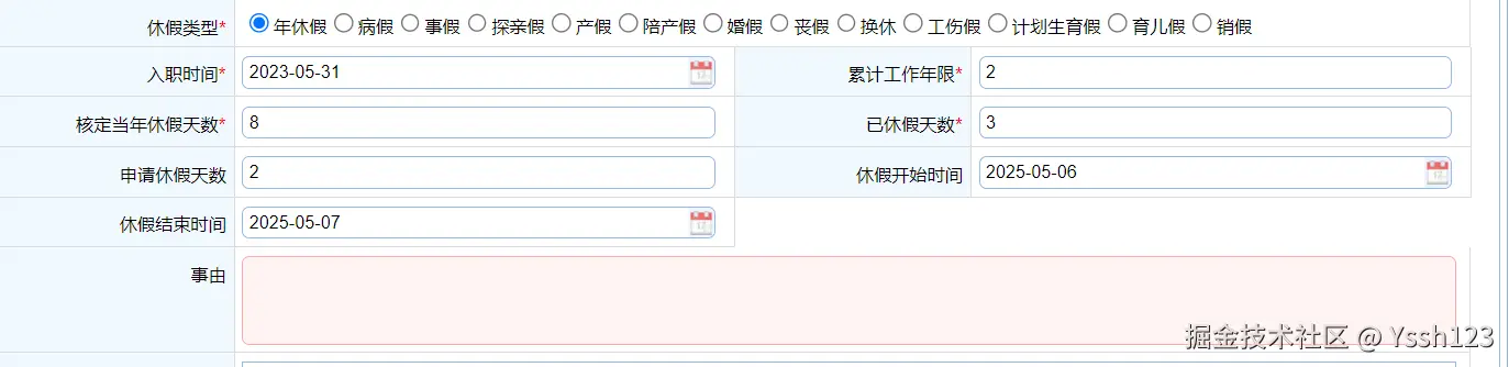 Yssh123于2025-04-27 14:32发布的图片