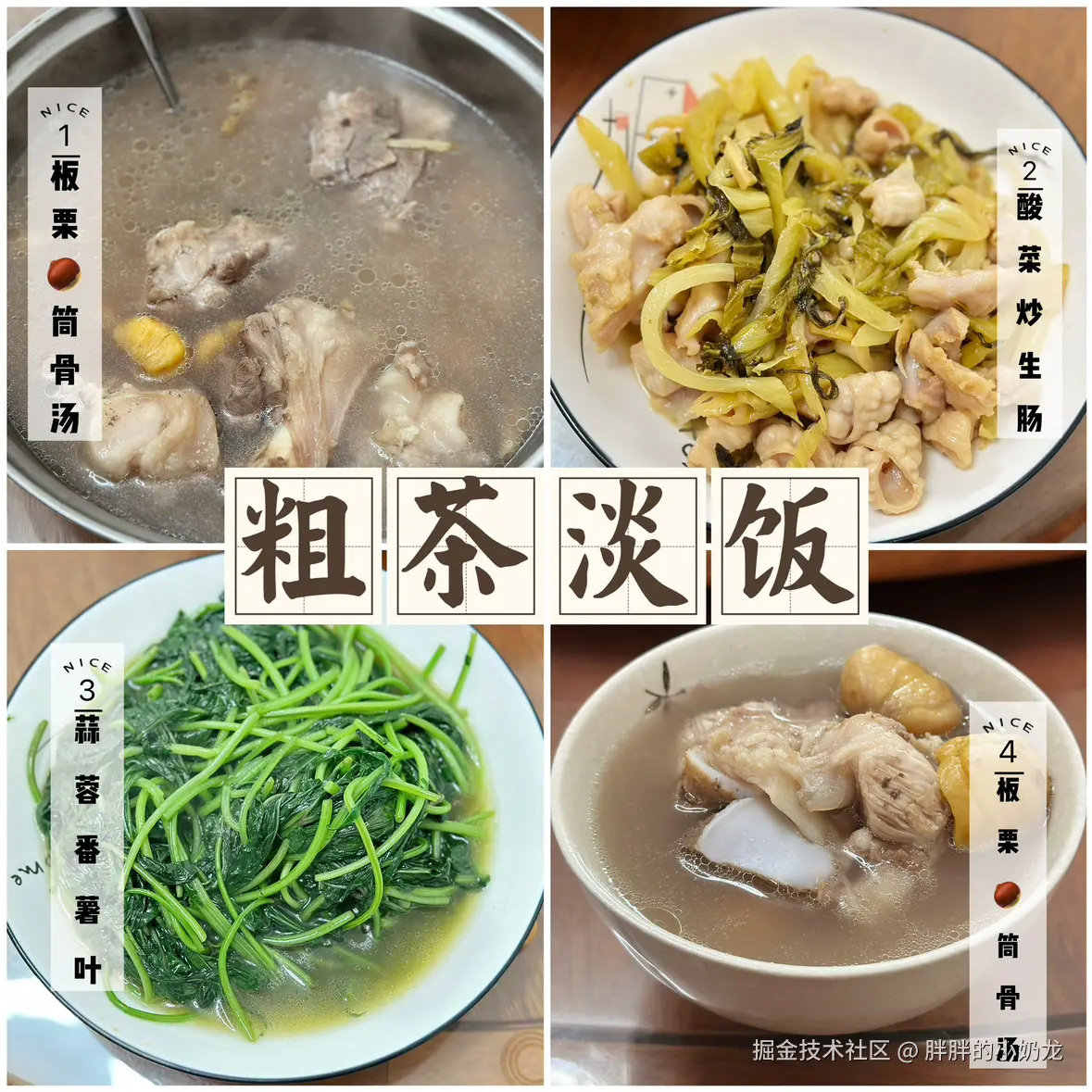 胖胖的小奶龙于2024-10-06 00:03发布的图片