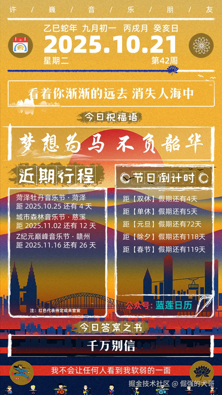 倔强的犬哥于2025-10-21 07:58发布的图片