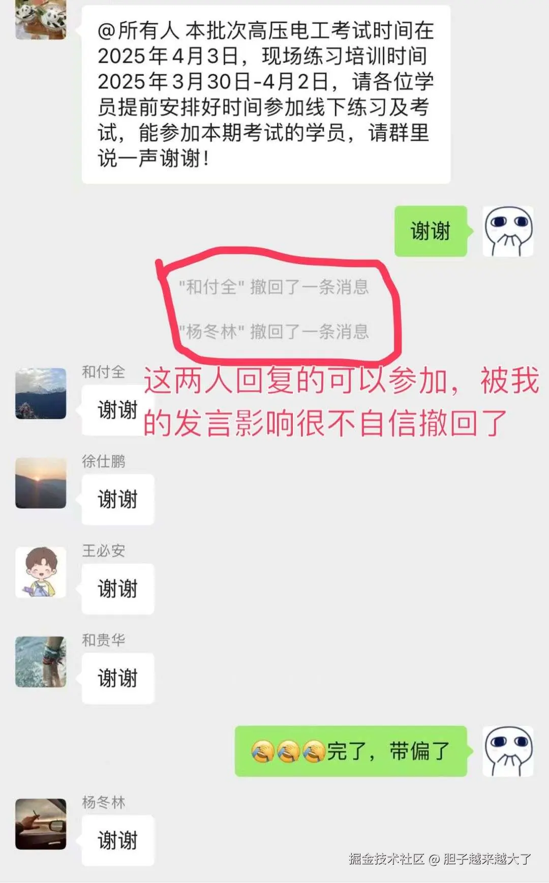 胆子越来越大了于2025-05-16 14:01发布的图片