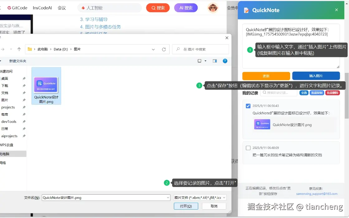 tiancheng于2025-10-13 13:15发布的图片