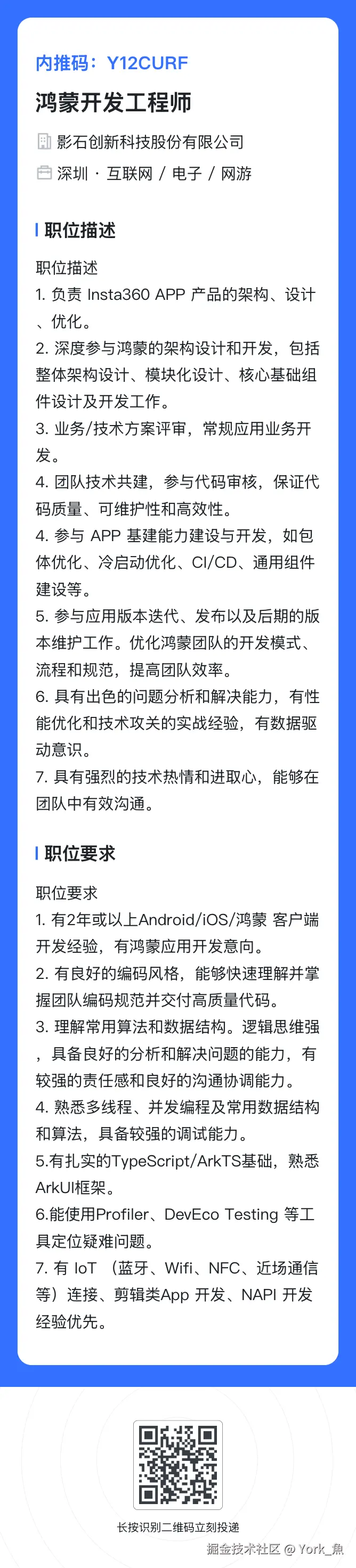 York_魚于2025-08-19 13:28发布的图片