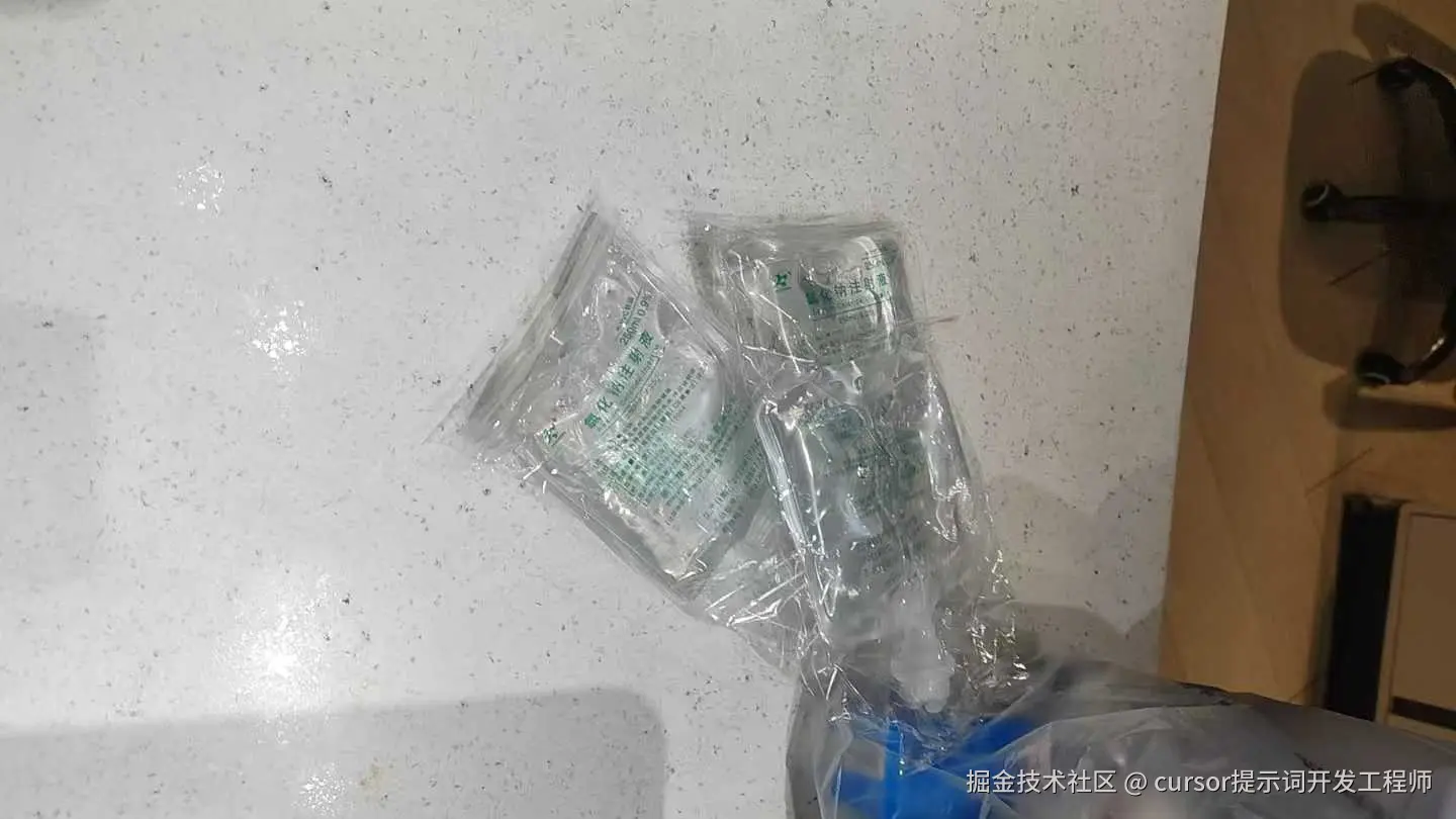 cursor提示词开发工程师于2025-11-09 13:00发布的图片