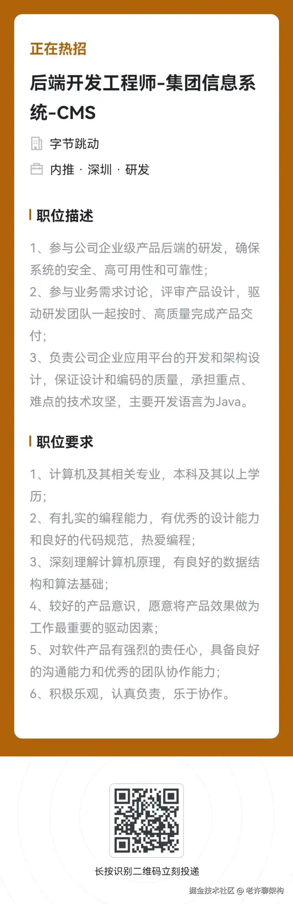 老许聊架构于2024-09-11 09:14发布的图片