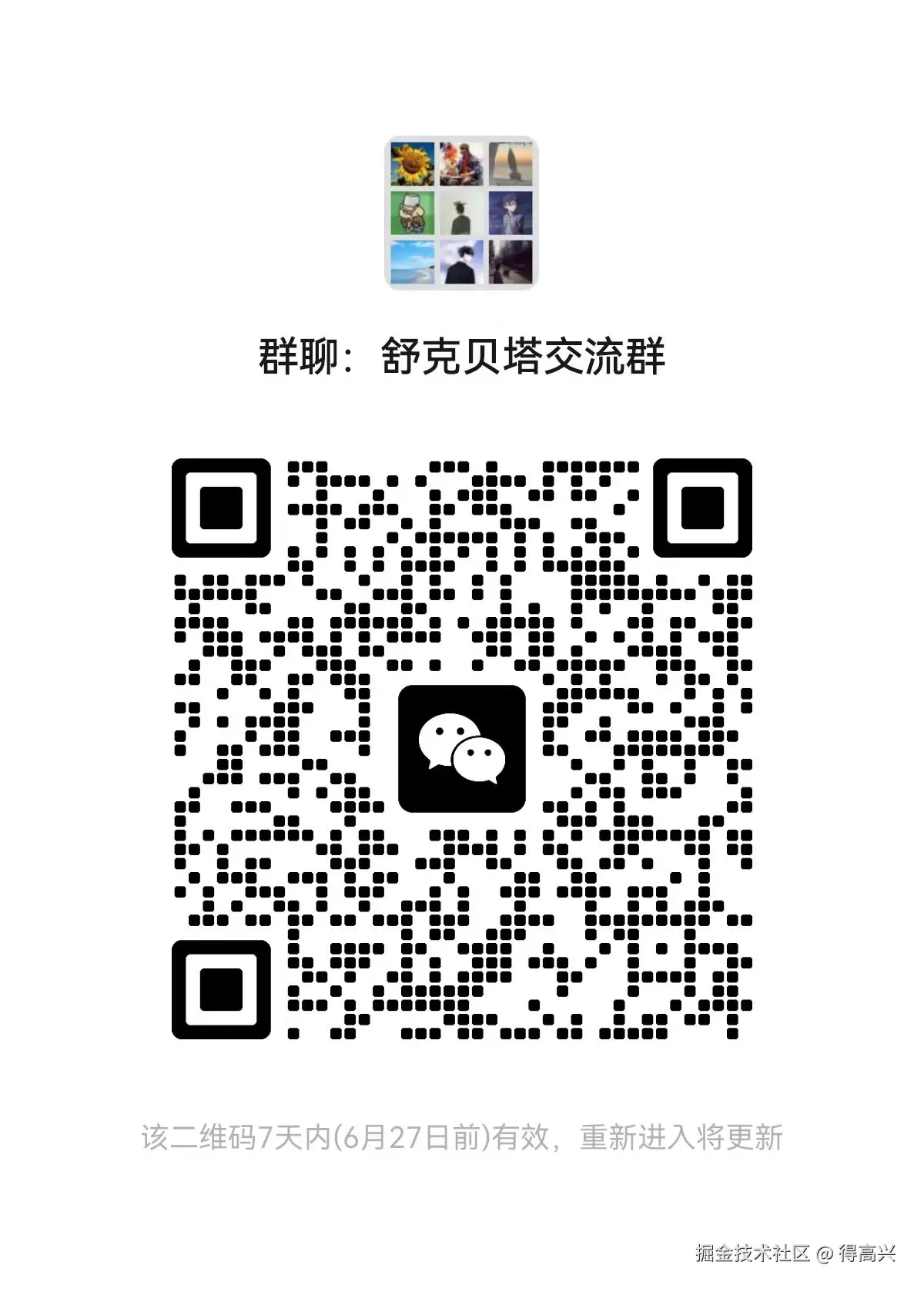 得高兴于2025-06-20 09:48发布的图片