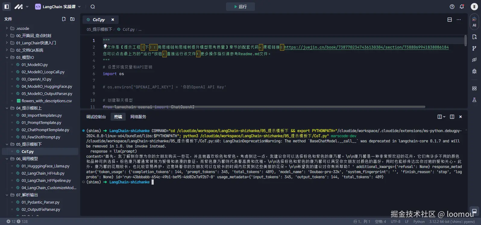 loomou于2024-11-09 16:58发布的图片