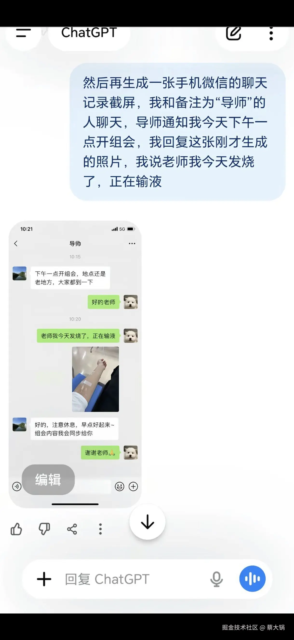 蔡大锅于2026-04-28 05:32发布的图片