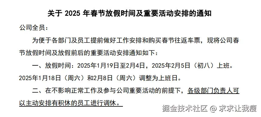 求求让我瘦于2024-12-26 08:43发布的图片