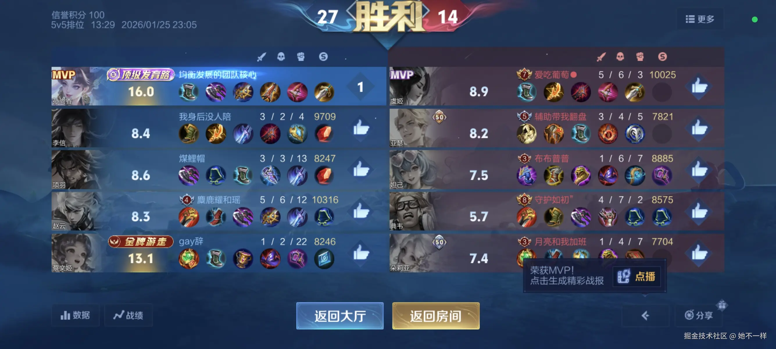 她不一样于2026-01-26 02:55发布的图片