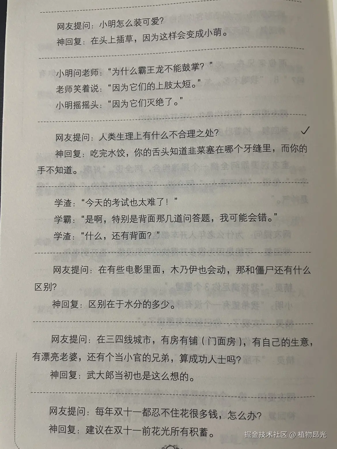 植物昂光于2026-10-05 13:15发布的图片
