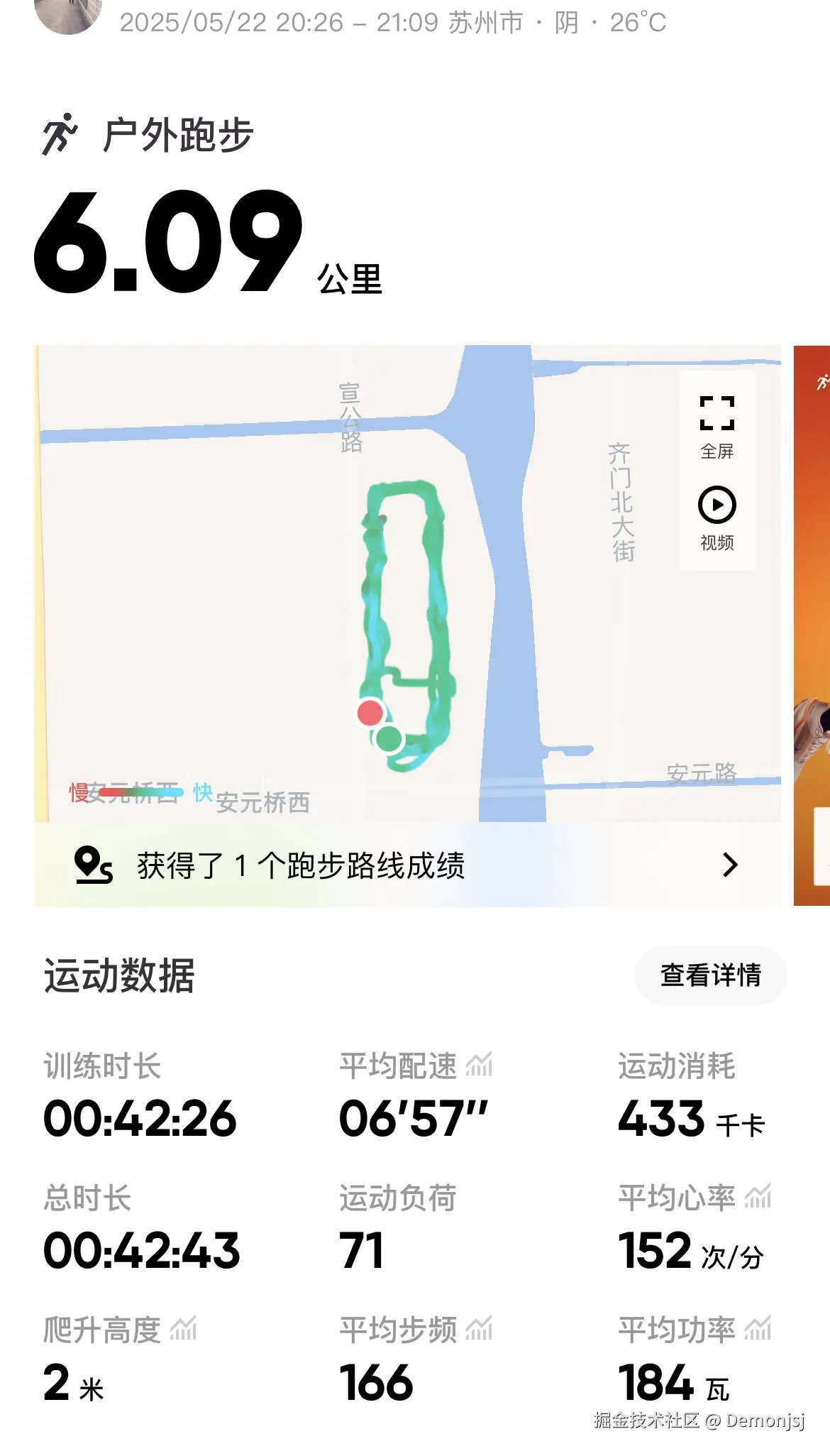 Demonjsj于2025-05-30 01:12发布的图片