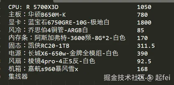 起fei于2024-08-23 08:06发布的图片