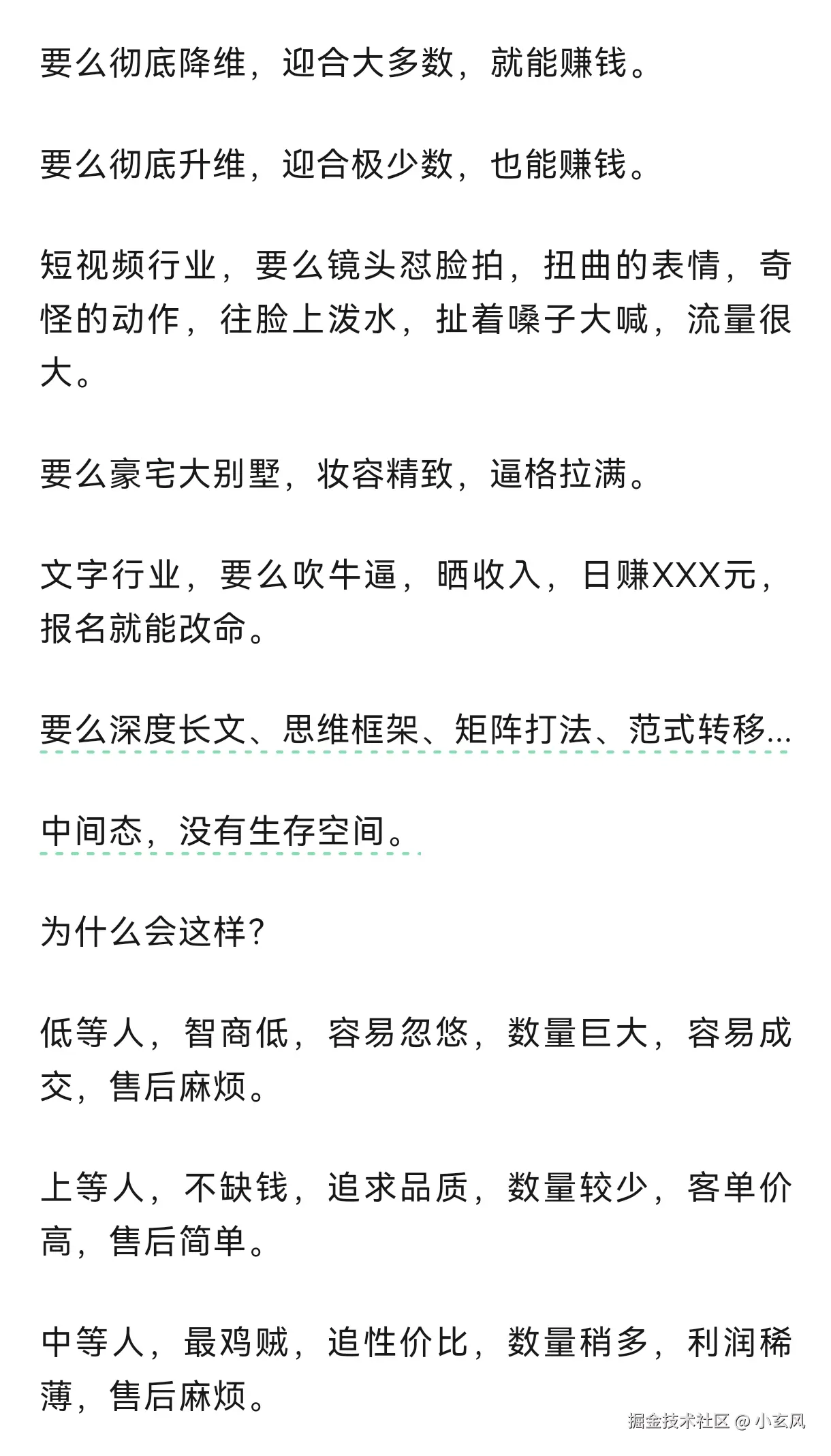 小玄风于2025-03-11 10:01发布的图片