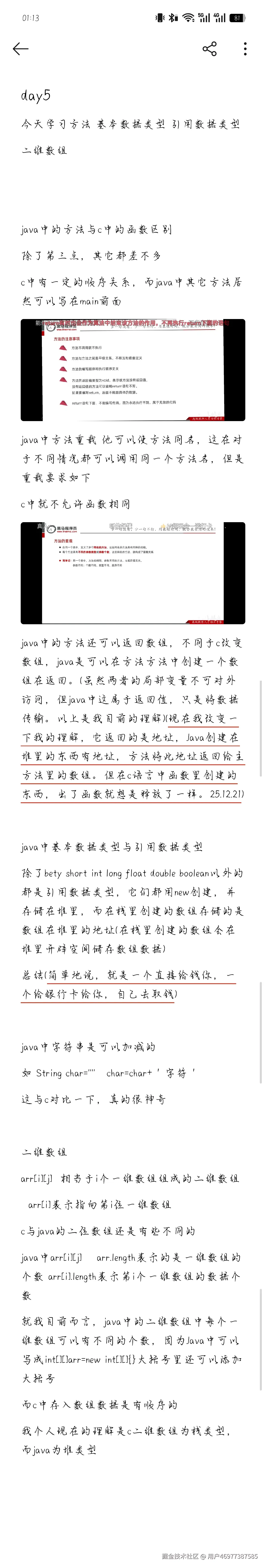 用户46977387585于2025-12-22 01:14发布的图片